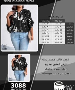 شومیز خاص مجلسی یقه گرهی آستین سه ربع سایز بزرگ - چارت