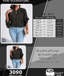 شومیز خاص مجلسی یقه گرهی آستین سه ربع سایز بزرگ - چارت