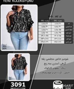 شومیز خاص مجلسی یقه گرهی آستین سه ربع سایز بزرگ - چارت