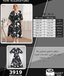 پیراهن مانتویی مجلسی یقه هفت کمر کشی دکمه نما با کمربند سایز بزرگ - چارت