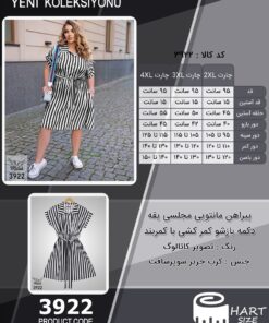 پیراهن مانتویی مجلسی یقه دکمه بازشو کمر کشی با کمربند سایز بزرگ - چارت