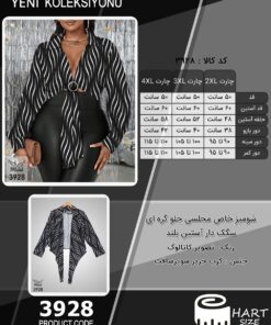 شومیز خاص مجلسی جلو گره ای سگک دار آستین بلند سایز بزرگ - چارت