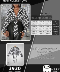 شومیز خاص مجلسی جلو گره ای سگک دار آستین بلند سایز بزرگ - چارت