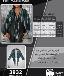 شومیز خاص مجلسی جلو گره ای سگک دار آستین بلند سایز بزرگ - چارت