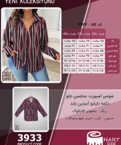 شومیز اسپورت مجلسی جلو دکمه بازشو آستین بلند سایز بزرگ - چارت