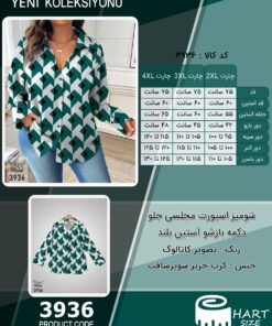 شومیز اسپورت مجلسی جلو دکمه بازشو آستین بلند سایز بزرگ - چارت