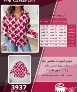 شومیز اسپورت مجلسی جلو دکمه بازشو آستین بلند سایز بزرگ - چارت