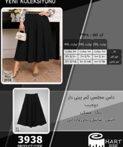 دامن مجلسی کمر پیلی دار دوجیب سایز بزرگ - چارت