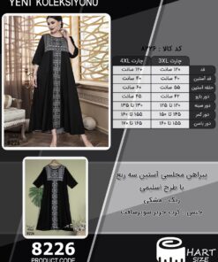 پیراهن مجلسی آستین سه ربع با طرح اسلیمی سایز بزرگ - چارت