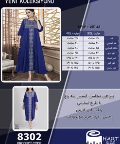 پیراهن مجلسی آستین سه ربع با طرح اسلیمی سایز بزرگ - چارت