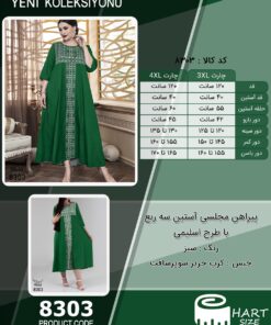 پیراهن مجلسی آستین سه ربع با طرح اسلیمی سایز بزرگ - چارت