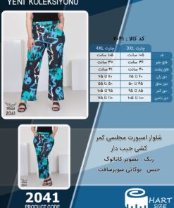 شلوار اسپورت مجلسی کمر کشی جیب دار سایز بزرگ - چارت