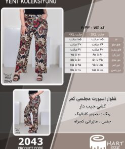 شلوار اسپورت مجلسی کمر کشی جیب دار سایز بزرگ - چارت