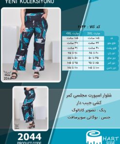 شلوار اسپورت مجلسی کمر کشی جیب دار سایز بزرگ - چارت