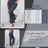 شلوار اسپورت مجلسی کمر کشی جیب دار سایز بزرگ - چارت