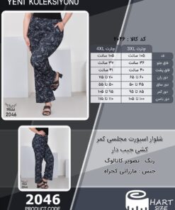 شلوار اسپورت مجلسی کمر کشی جیب دار سایز بزرگ - چارت