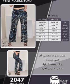 شلوار اسپورت مجلسی کمر کشی جیب دار سایز بزرگ - چارت