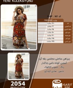 پیراهن ساحلی مجلسی یقه گرد آستین کوتاه دامن چاکدار
 سایز بزرگ - چارت