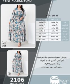 پیراهن اسپورت مجلسی یقه ضربدری کمر کشی آستین بلند با کمربند سایز بزرگ - چارت