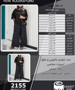 ست شومیز مانتویی و شلوار اسپورت مجلسی سایز بزرگ - چارت