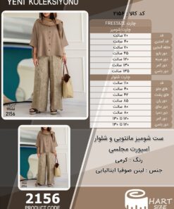 ست شومیز مانتویی و شلوار اسپورت مجلسی سایز بزرگ - چارت