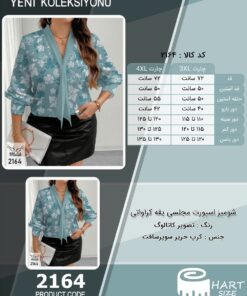 شومیز اسپورت مجلسی یقه کراواتی سایز بزرگ - چارت