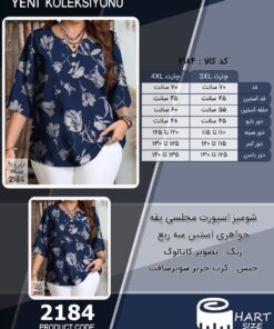 شومیز اسپورت مجلسی یقه جواهری آستین سه ربع سایز بزرگ - چارت