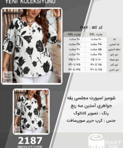 شومیز اسپورت مجلسی یقه جواهری آستین سه ربع سایز بزرگ - چارت