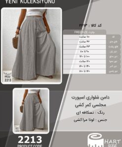 دامن شلواری اسپورت مجلسی کمر کشی سایز بزرگ - چارت