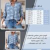 شومیز خاص مجلسی یقه هفت جلو دکمه بازشو آستین پاگن دار سایز بزرگ - چارت