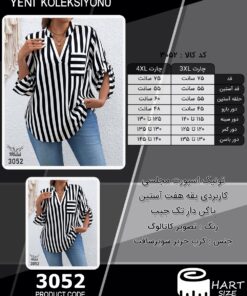 تونیک اسپورت مجلسی کاربردی یقه هفت آستین پاگن دار تک جیب سایز بزرگ - چارت