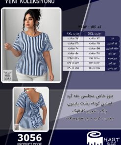 بلوز خاص مجلسی یقه گرد آستین کوتاه پشت پاپیون سایز بزرگ - چارت