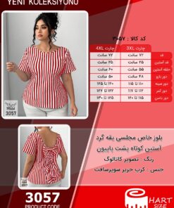 بلوز خاص مجلسی یقه گرد آستین کوتاه پشت پاپیون سایز بزرگ - چارت