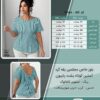 بلوز خاص مجلسی یقه گرد آستین کوتاه پشت پاپیون سایز بزرگ - چارت