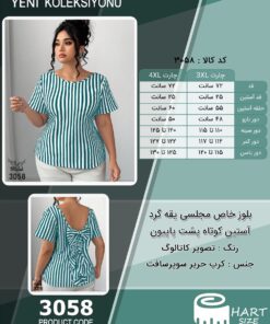 بلوز خاص مجلسی یقه گرد آستین کوتاه پشت پاپیون سایز بزرگ - چارت