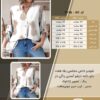 شومیز خاص مجلسی یقه هفت جلو دکمه بازشو آستین پاگن دار سایز بزرگ - چارت