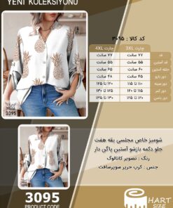 شومیز خاص مجلسی یقه هفت جلو دکمه بازشو آستین پاگن دار سایز بزرگ - چارت