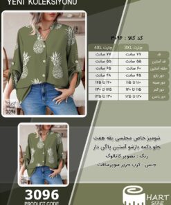 شومیز خاص مجلسی یقه هفت جلو دکمه بازشو آستین پاگن دار سایز بزرگ - چارت