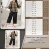 ست شومیز شلوار اسپورت مجلسی سایز بزرگ - چارت