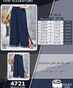 شلوار بگ کمر کشی دمپا چاکدار سایز بزرگ - چارت