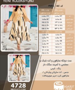 ست دوتکه سارافون و کت شیک و مجلسی با کمربند سگک دار سایز بزرگ - چارت