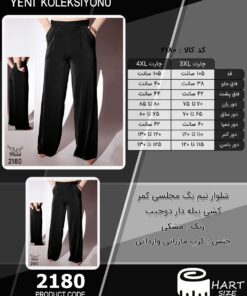 شلوار نیم بگ مجلسی کمر کشی پیله دار دوجیب سایز بزرگ - چارت