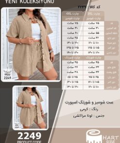 ست شومیز و شورتک اسپورت سایز بزرگ - چارت