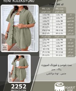 ست شومیز و شورتک اسپورت سایز بزرگ - چارت