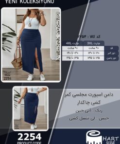 دامن اسپورت مجلسی کمر کشی چاکدار سایز بزرگ - چارت