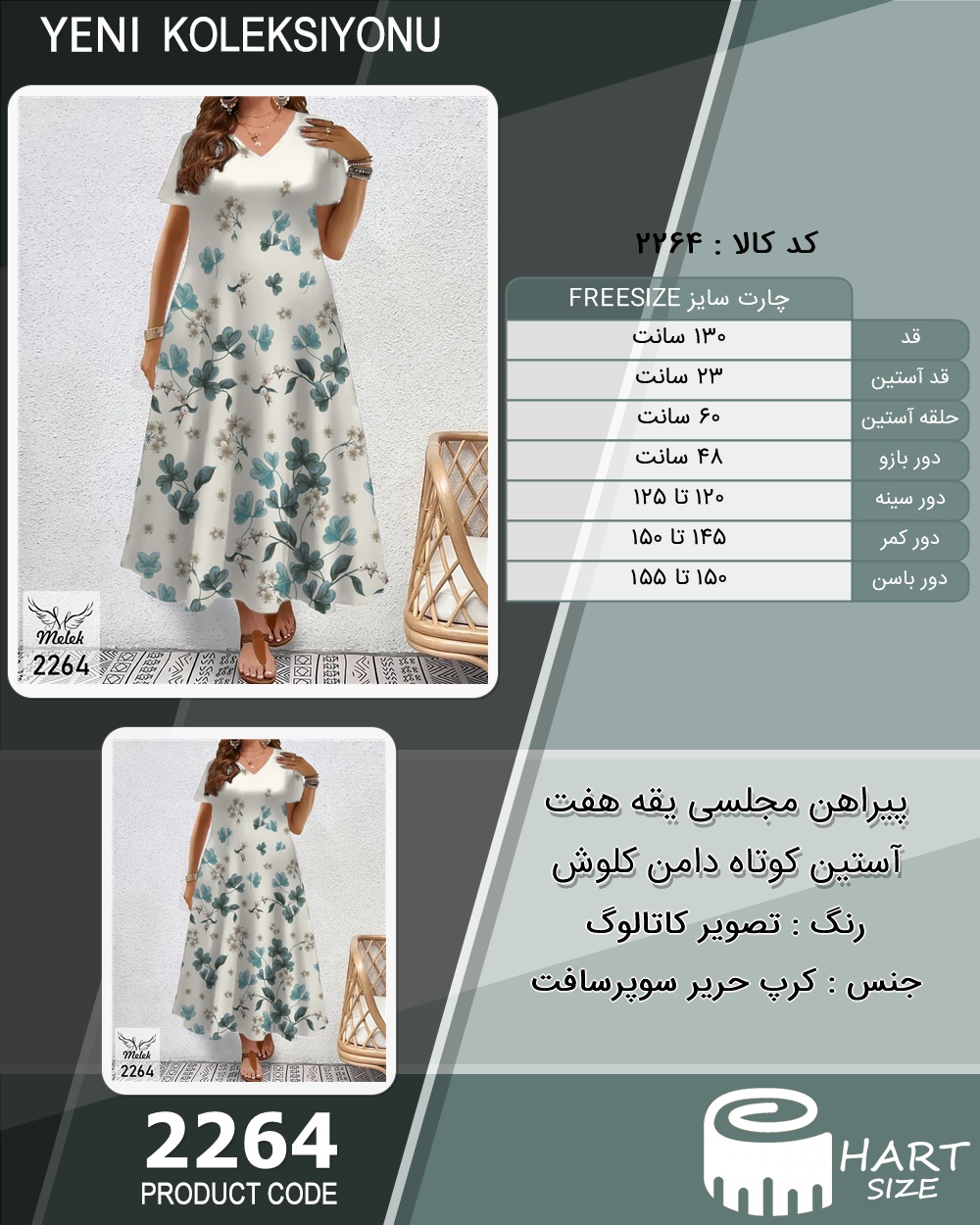 پیراهن مجلسی یقه هفت آستین کوتاه دامن کلوش سایز بزرگ - چارت