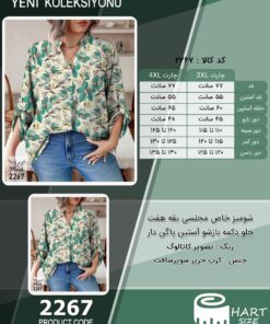 شومیز خاص مجلسی یقه هفت جلو دکمه بازشو آستین پاگن دار سایز بزرگ - چارت