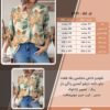 شومیز خاص مجلسی یقه هفت جلو دکمه بازشو آستین پاگن دار سایز بزرگ - چارت