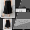 دامن شیک و مجلسی پلیسه کمر فول کشی سایز بزرگ - چارت