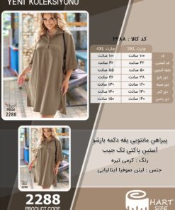 پیراهن مانتویی یقه دکمه بازشو آستین پاکتی تک جیب سایز بزرگ - چارت